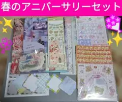 【美品】春のアニバーサリーセット（色紙・ステッカー・まめぽち袋）