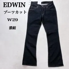 EDWIN ブーツカットデニム 29 濃紺 フレア Y2K 未使用　美品