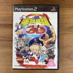 【送料無料】プレイステーション2ソフト 半熟英雄 対 3D 説明書なし