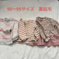 女の子 トップス 90〜95サイズ 3枚セット