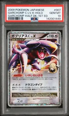 2026年最新】リザードン lv.x psa10の人気アイテム - メルカリ