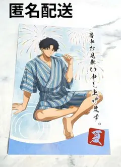 【非売品】サカモトデイズ ノベルティ 暑中見舞 勢羽夏生