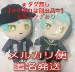 ツイステ エクストラぬいぐるみ フロイド ジェイド 寮服 制服