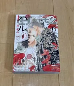 ihr HertZ 2026年11月号 イァハーツ