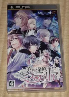 英国探偵ミステリア PSP ソフト