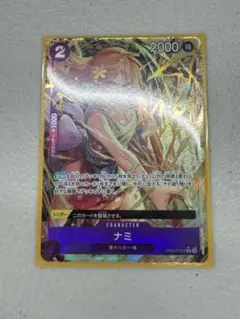 ワンピースカード　ナミ　パラレル