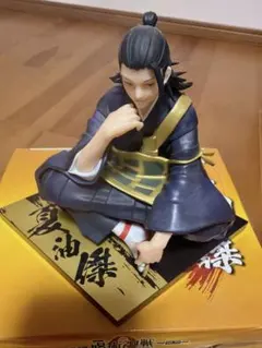 【美品】一番くじ 劇場版 呪術廻戦 0 ～顕現～ C賞夏油傑フィギュア