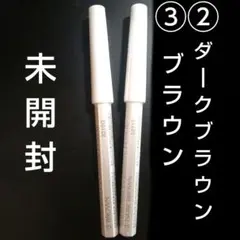 新品】資生堂 眉墨鉛筆②ダークブラウン アイブロウペンシル 同色2本