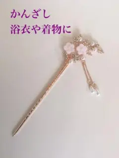 かんざし  白小花とラインストーン