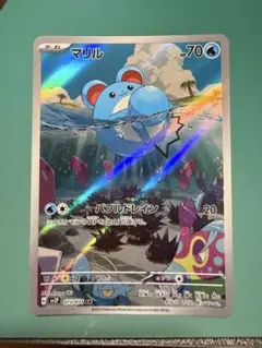 マリル AR ポケモンカード