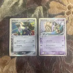 ポケモンカード デルタ種 オムスター、グラエナ、まとめ売り、バラ売り可