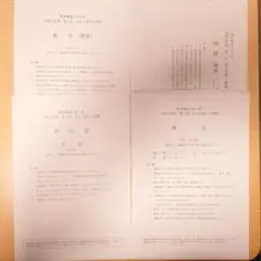 代ゼミ 京大入試プレ 令和7年度 第1回・第2回 セット - メルカリ
