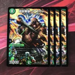 163244 超獣軍隊ベアフガン