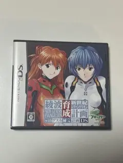 新世紀エヴァンゲリオン 綾波育成計画 DS