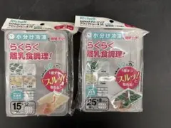 【セット】フリージングブロック/スプーンセットのサムネイル