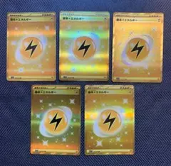 2026年最新】基本雷エネルギー ur psa10の人気アイテム - メルカリ