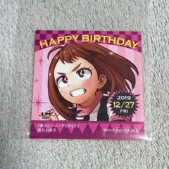 麗日お茶子　ヒロアカ　ジャンショ365日ステッカー　2019.12.27