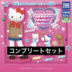 2026年最新】HELLO KITTY カプセルトイ・ガチャガチャの人気アイテム