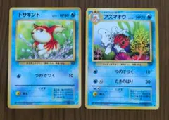 な*ん様 ポケモンカード　旧裏　トサキント　アズマオウ　まとめ売り ● ポケモン
