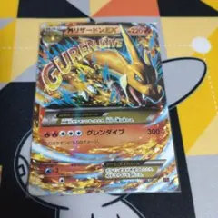 ⭐️極美品⭐️リザードンEX XYA メガバトルデッキ60 MリザードンEX