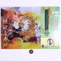 鬼滅の刃 一番くじ 煉獄杏寿郎 猗窩座 クリアファイル