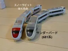 プラレール【連結特急】はくたかスノーラビット&サンダーバードセット　まとめ売り