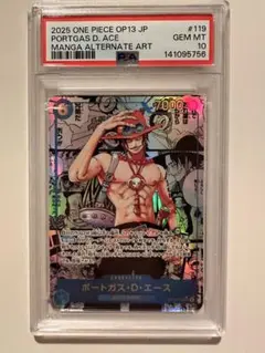 【PSA10】2025 ワンピース OP13 ポートガス・D・エース #119