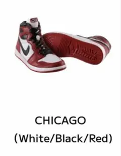 NIKE Air Jordan 1 High 85 ミニチュア ガチャ シカゴ