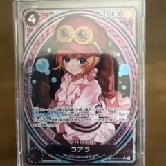 ほ*す様 ワンピース カードゲーム コアラ SP SR