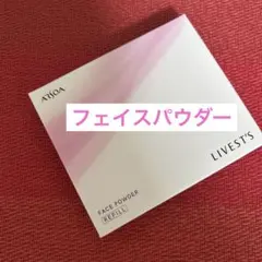 アルソア リベスト フェイスパウダー リフィル - メルカリ