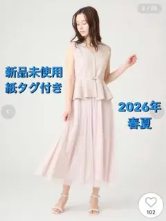 【限定カラー】セルフォード 洗える ジレドッキングワンピース 限定カラー】セルフォード 洗える ジレドッキングワンピース - メルカリ