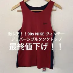 2026年最新】nike リバーシブル タンクトップの人気アイテム - メルカリ