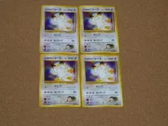 d*9様 ポケモンカード旧裏　サカキのニャースLv.17 　4枚セット