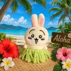 ちいかわ　お座りぬいぐるみ　腰蓑　島衣装　フラ衣装