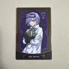 ツイステッドワンダーランド エペル・フェルミエ ウエハース カード メタル