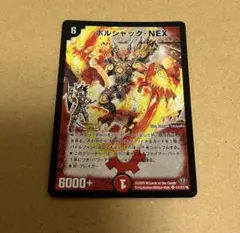 2025年最新】ボルシャック・nex シークレットの人気アイテム