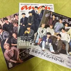 anan SnowMan 表紙3冊セット