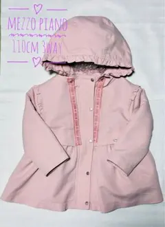 mezzo piano 110 美品 3Way アウター ピンク メゾピアノ