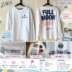 【ZARA】THE WHITE LOTUS ロンT バックプリント 白 Mサイズ