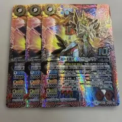 バトスピ 超神光龍サジットヴルムノヴァ 初期 金枠 No156 - メルカリ