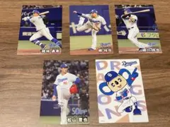 プロ野球チップス 2025第2弾 中日ドラゴンズ 5枚セット