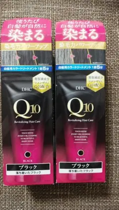 DHC プレミアムカラートリートメント SS ブラック 150g 2個のサムネイル