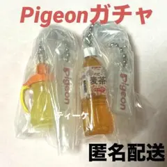 匿名配送　Pigeon Pigeon ガチャ　２つセット　説明書なし