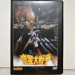 惑星大戦争 [DVD] wwzq1cm Amazon.co.jp: War of the Worlds [DVD] [2021] : DVD