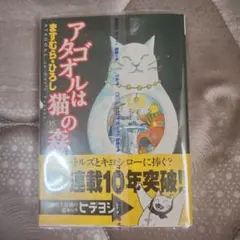 2026年最新】アタゴオルは猫の森の人気アイテム - メルカリ