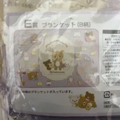 リラックマ E賞 ブランケット (B柄) 約80×55cm