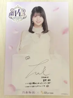 冨里奈央 乃木坂 ポストカード 乃木坂46 三井アウトレットパーク ポストカード 冨里奈央 - メルカリ