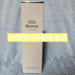 2025年最新】CO2ブーティストの人気アイテム - メルカリ