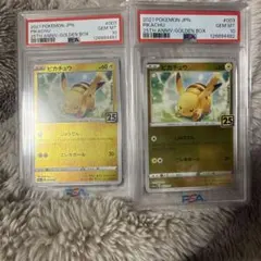 PSA10 25th ゴールデンボックス ピカチュウ ライチュウ 003 004 PSA10 25th ゴールデンボックス ピカチュウ ライチュウ 003 004 - メルカリ