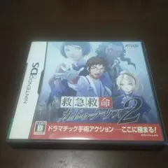 救急救命 カドゥケウス 2